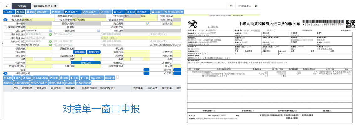 BMS-报关资料申报