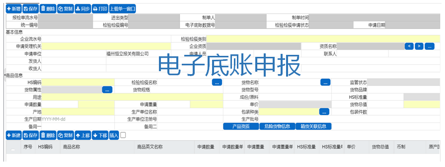 CMS-电子底账申报